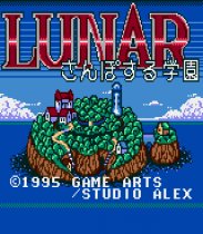 Lunar - Sanposuru Gakuen (Sega Game Gear (SGC))
